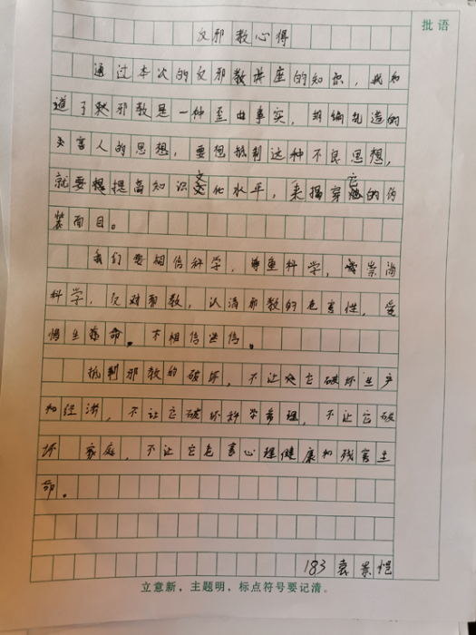 心得體會(huì) (4)